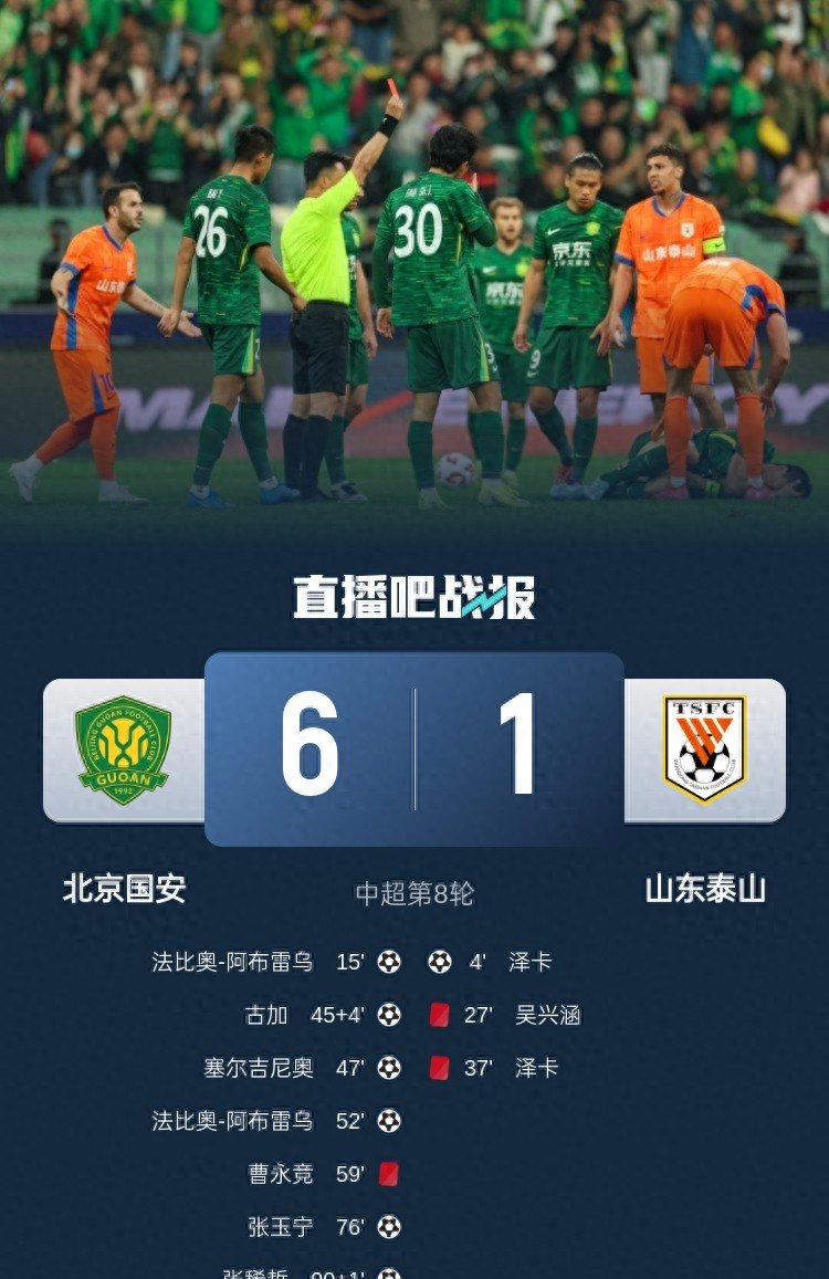 亚博体育入口-北京国安今晚防线松动，志在英超名次提升，引发热议，资深球员宣示担当-亚博体育入口